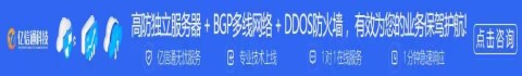 高防服务器 到期时间：0