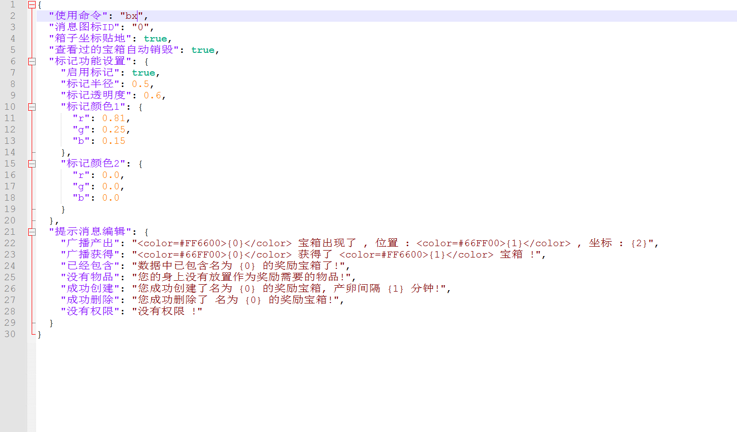Rust插件 – 自定义宝箱