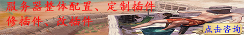 插件类 到期时间：
